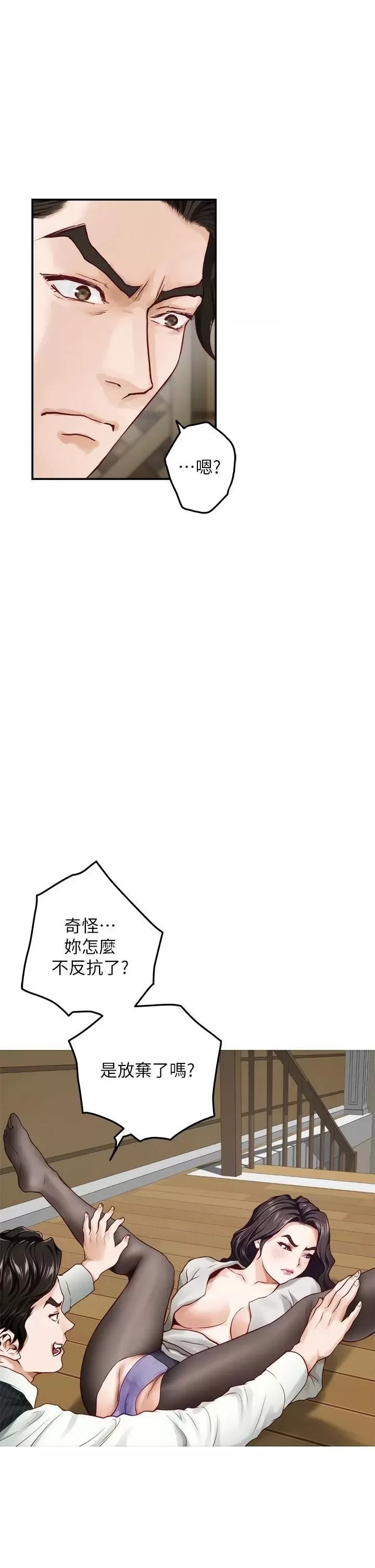 Night With My Sister Raw Chapter 49 Page 20