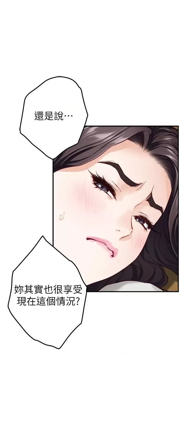 Night With My Sister Raw Chapter 49 Page 21