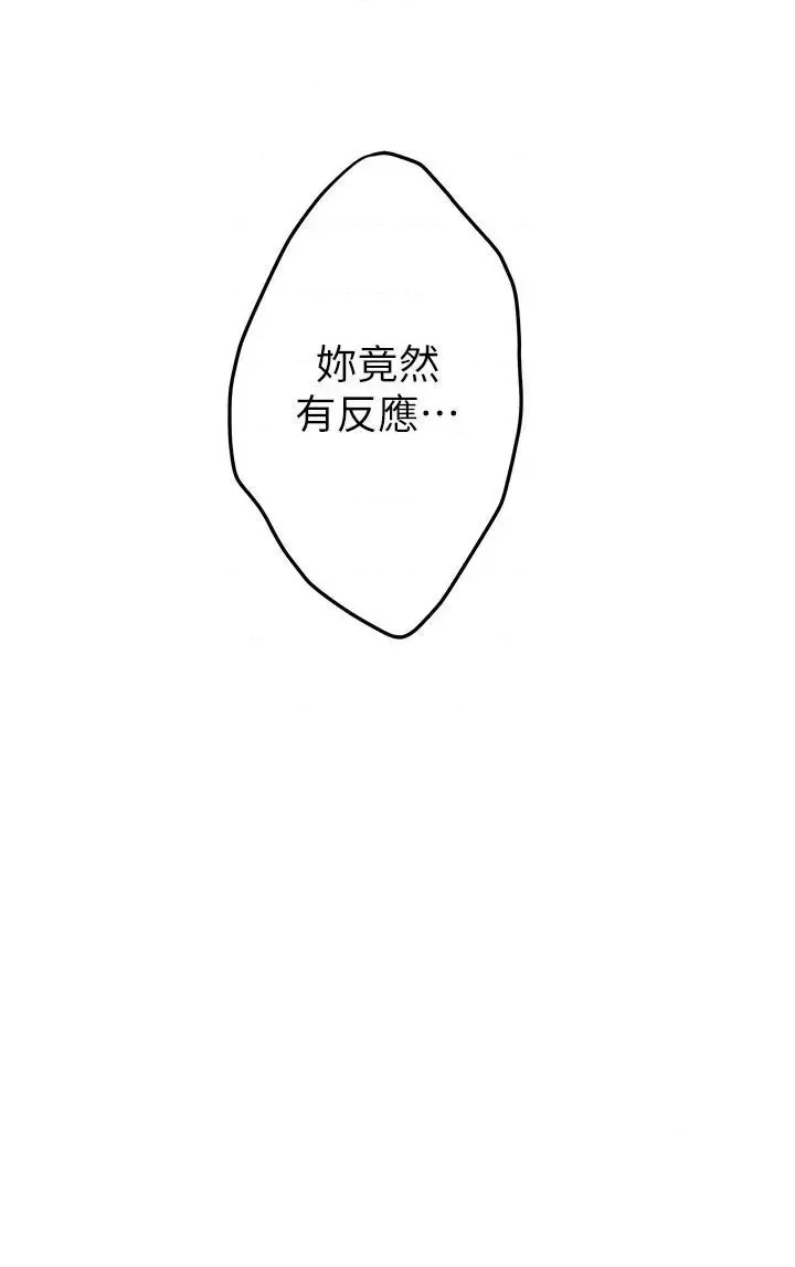 Night With My Sister Raw Chapter 49 Page 25
