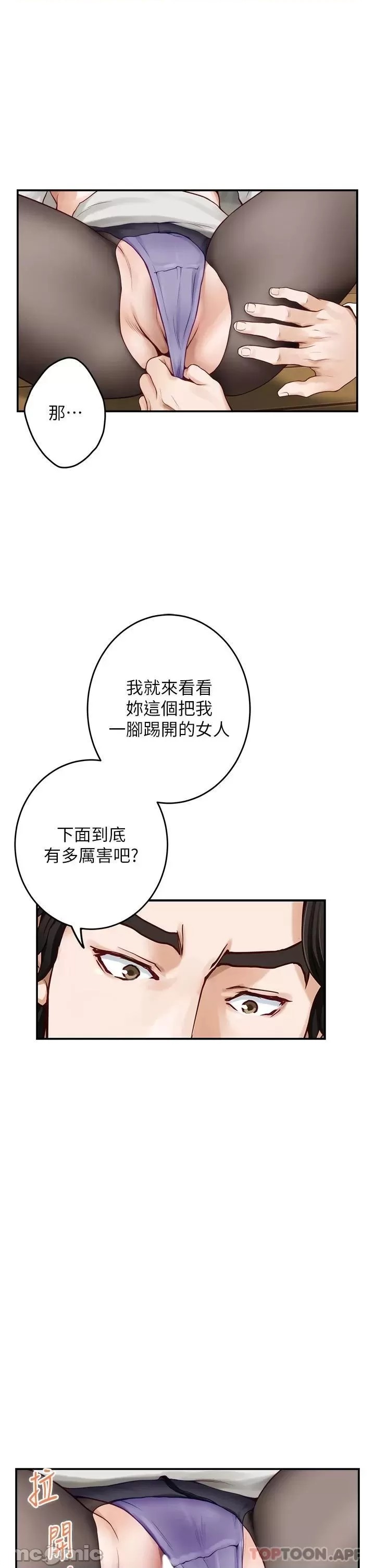 Night With My Sister Raw Chapter 49 Page 26