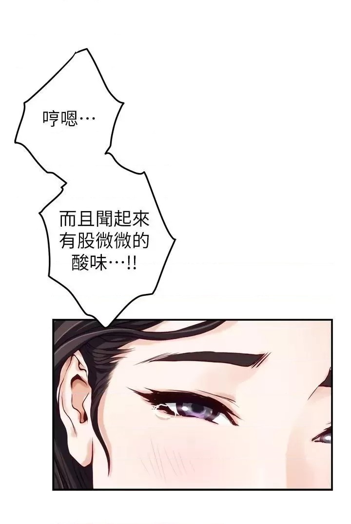Night With My Sister Raw Chapter 49 Page 29