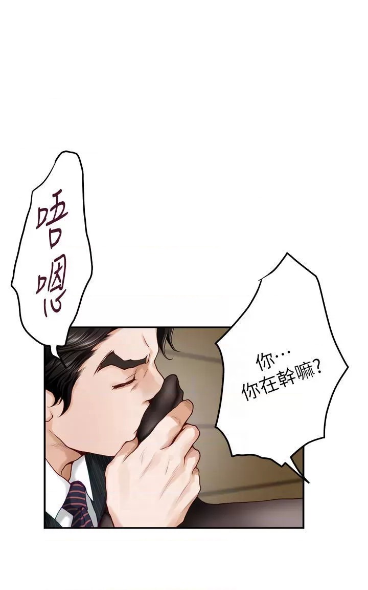 Night With My Sister Raw Chapter 49 Page 3