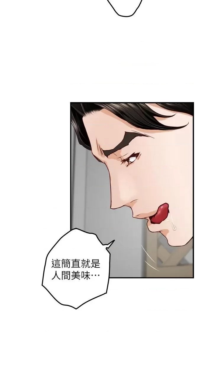 Night With My Sister Raw Chapter 49 Page 33
