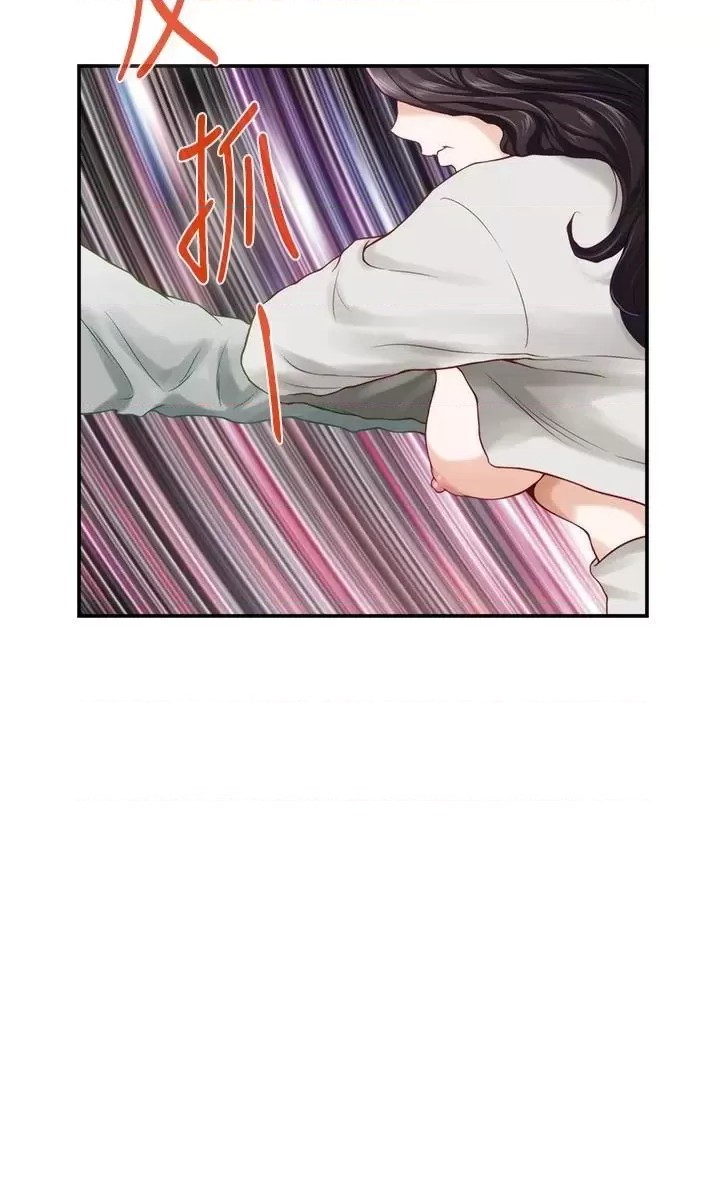 Night With My Sister Raw Chapter 49 Page 41