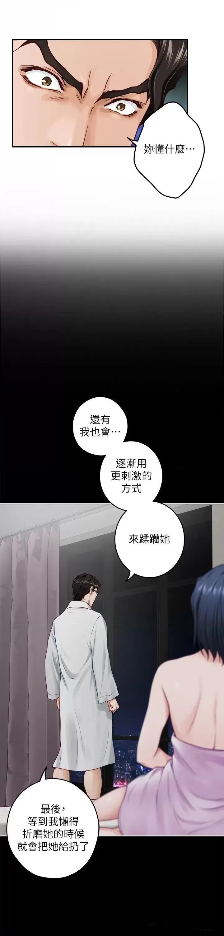 Night With My Sister Raw Chapter 49 Page 5