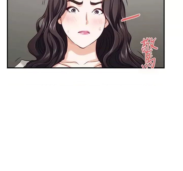 Night With My Sister Raw Chapter 49 Page 51