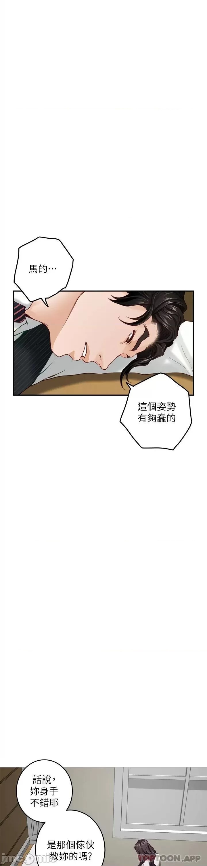 Night With My Sister Raw Chapter 49 Page 52