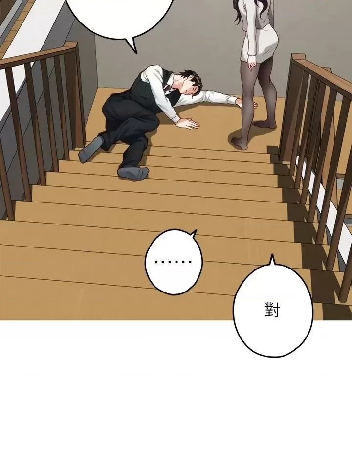 Night With My Sister Raw Chapter 49 Page 53
