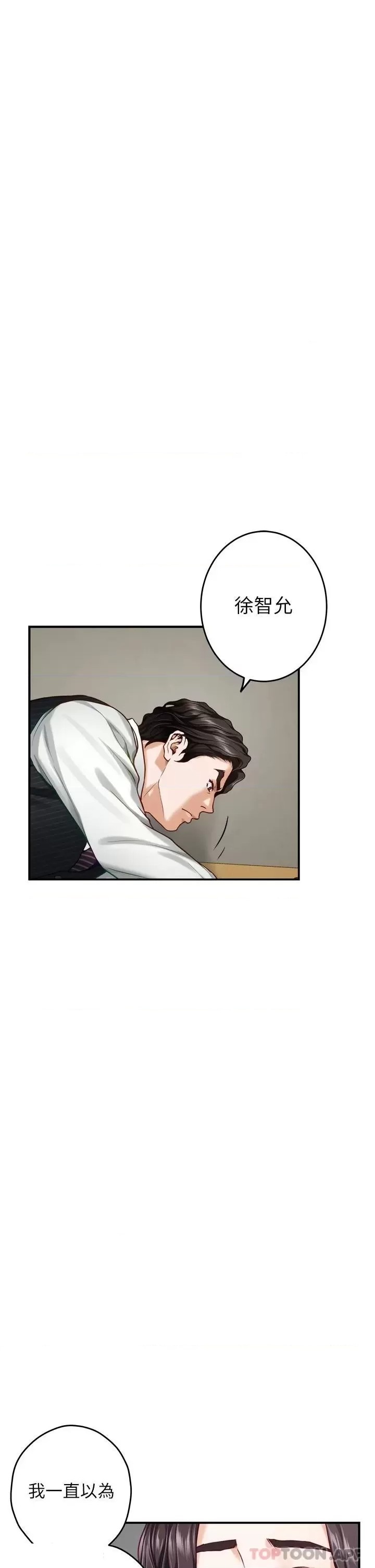 Night With My Sister Raw Chapter 49 Page 54