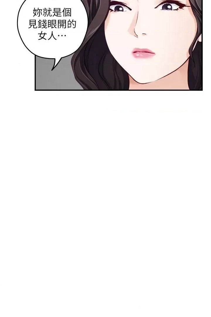 Night With My Sister Raw Chapter 49 Page 55