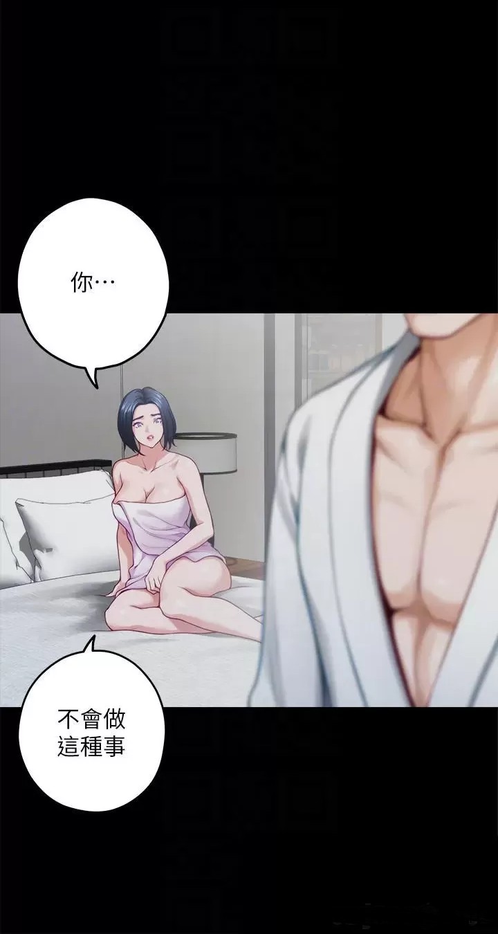 Night With My Sister Raw Chapter 49 Page 6