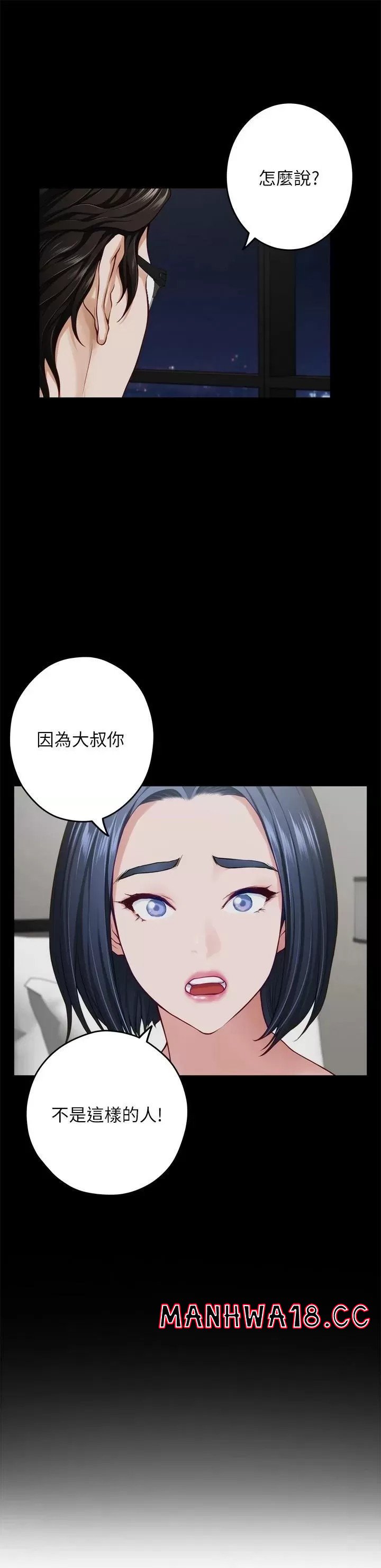 Night With My Sister Raw Chapter 49 Page 7