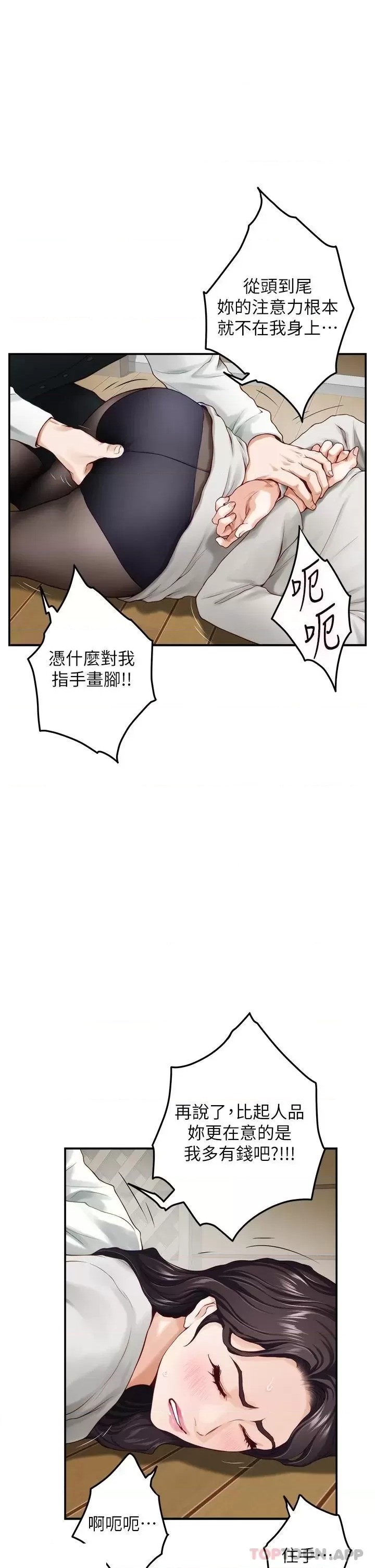 Night With My Sister Raw Chapter 49 Page 9