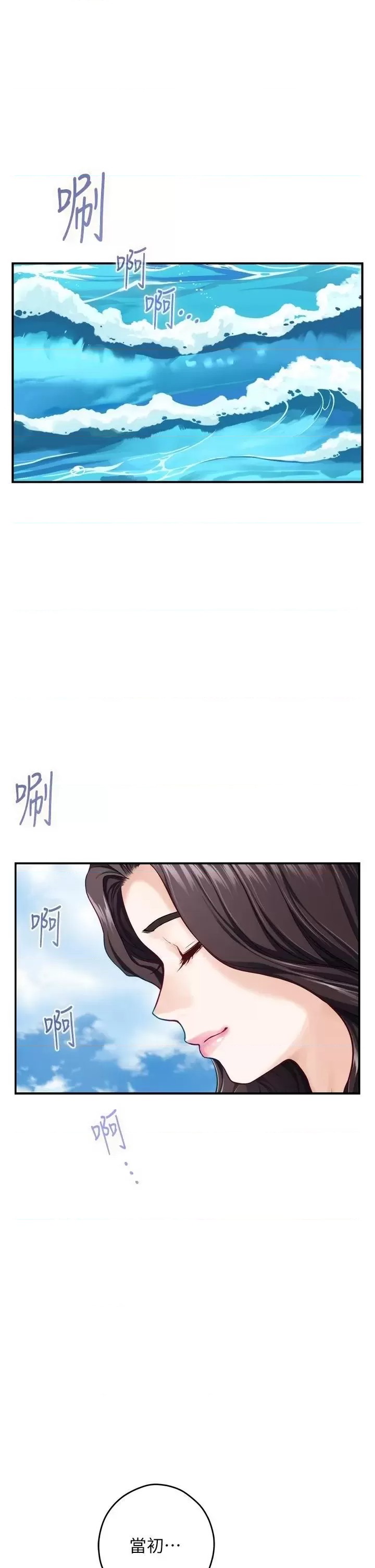 Night With My Sister Raw Chapter 50 Page 10