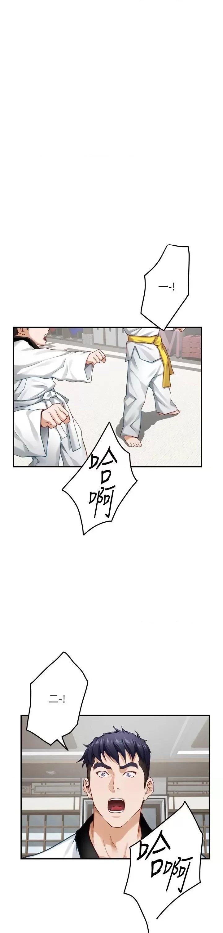 Night With My Sister Raw Chapter 50 Page 12