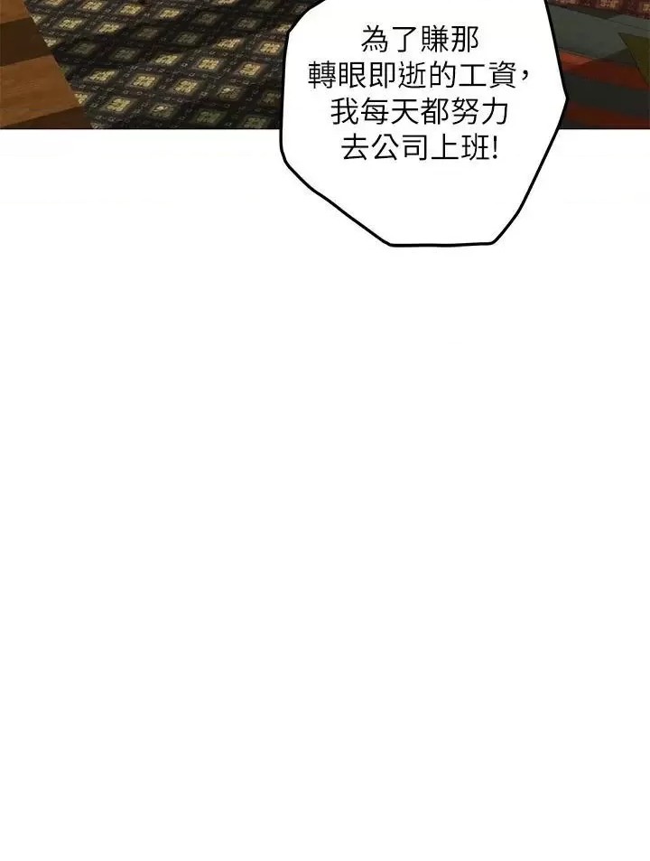 Night With My Sister Raw Chapter 50 Page 23