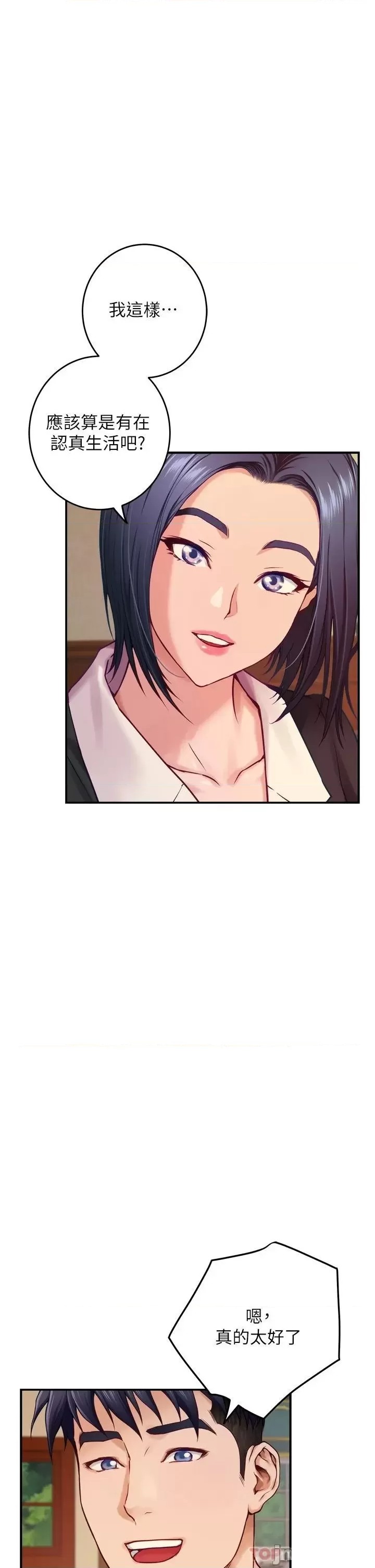 Night With My Sister Raw Chapter 50 Page 28