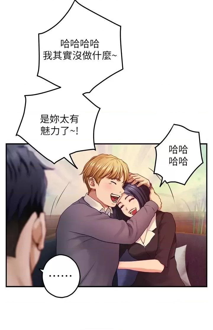 Night With My Sister Raw Chapter 50 Page 31