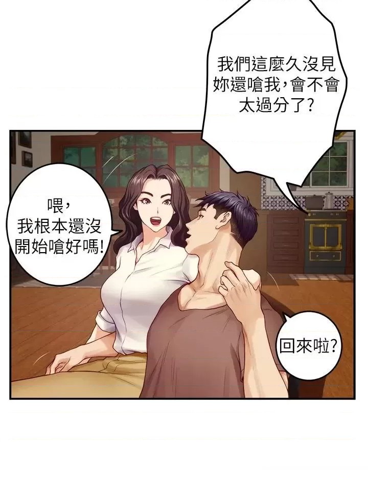 Night With My Sister Raw Chapter 50 Page 35