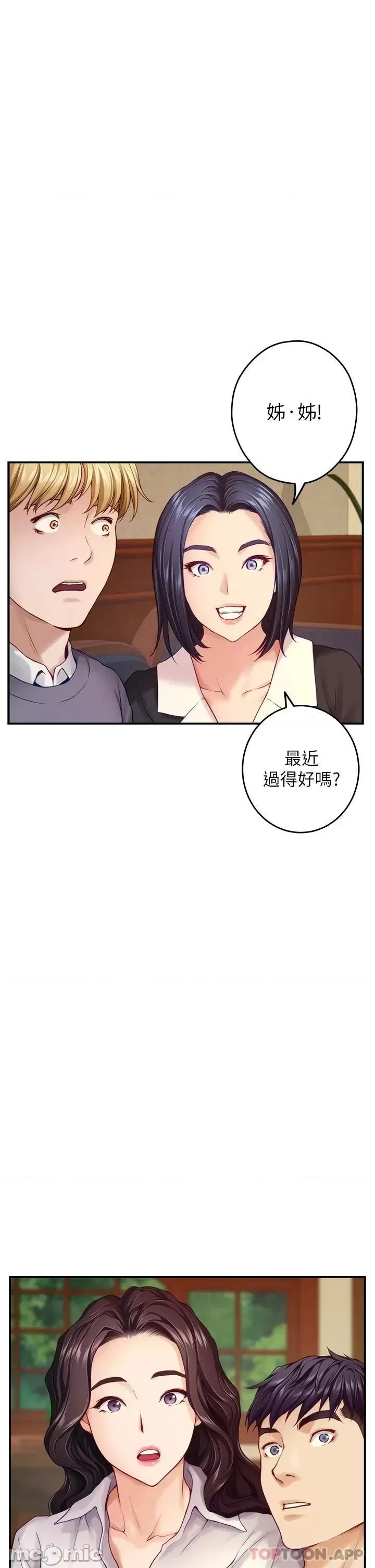 Night With My Sister Raw Chapter 50 Page 36