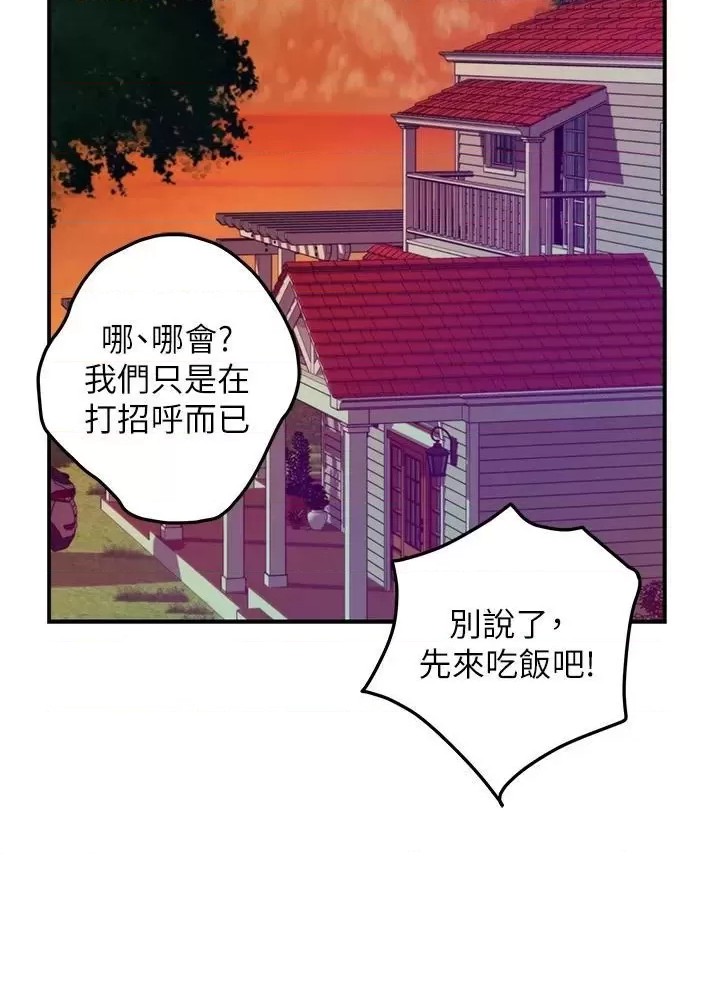 Night With My Sister Raw Chapter 50 Page 39