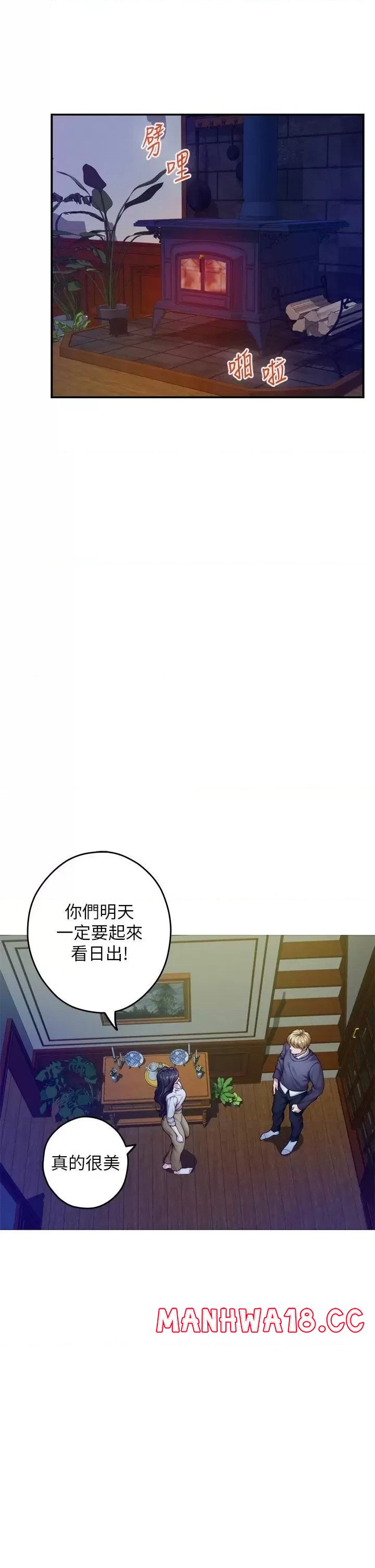 Night With My Sister Raw Chapter 50 Page 41