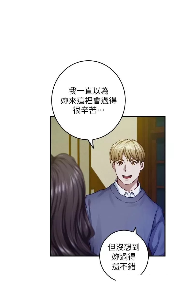 Night With My Sister Raw Chapter 50 Page 42