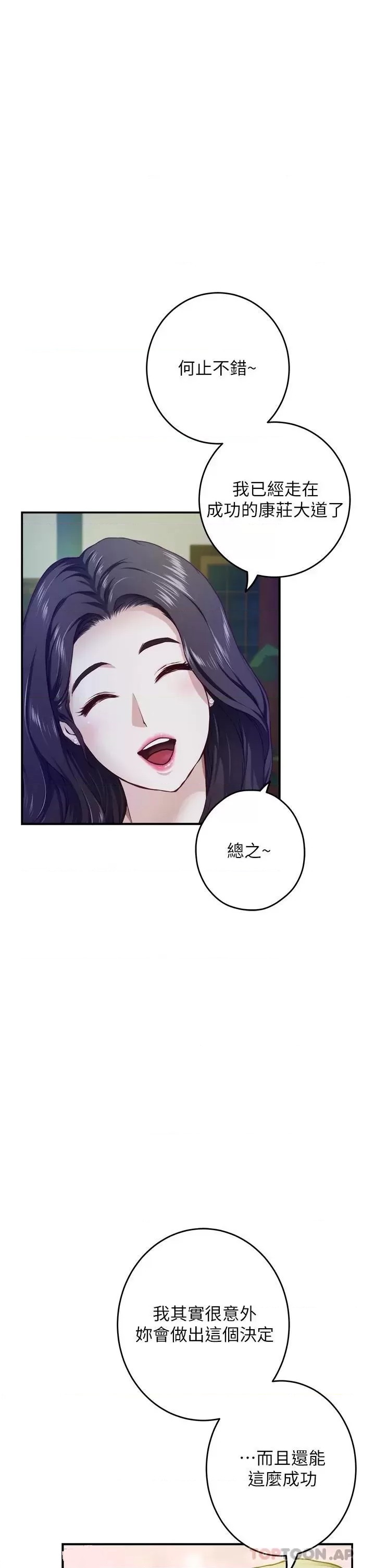 Night With My Sister Raw Chapter 50 Page 43