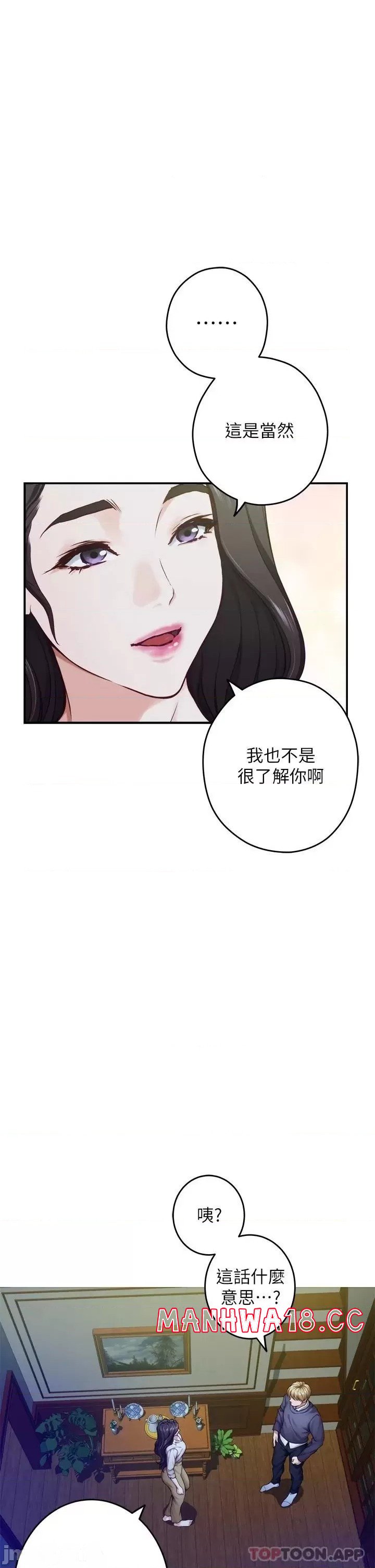 Night With My Sister Raw Chapter 50 Page 45