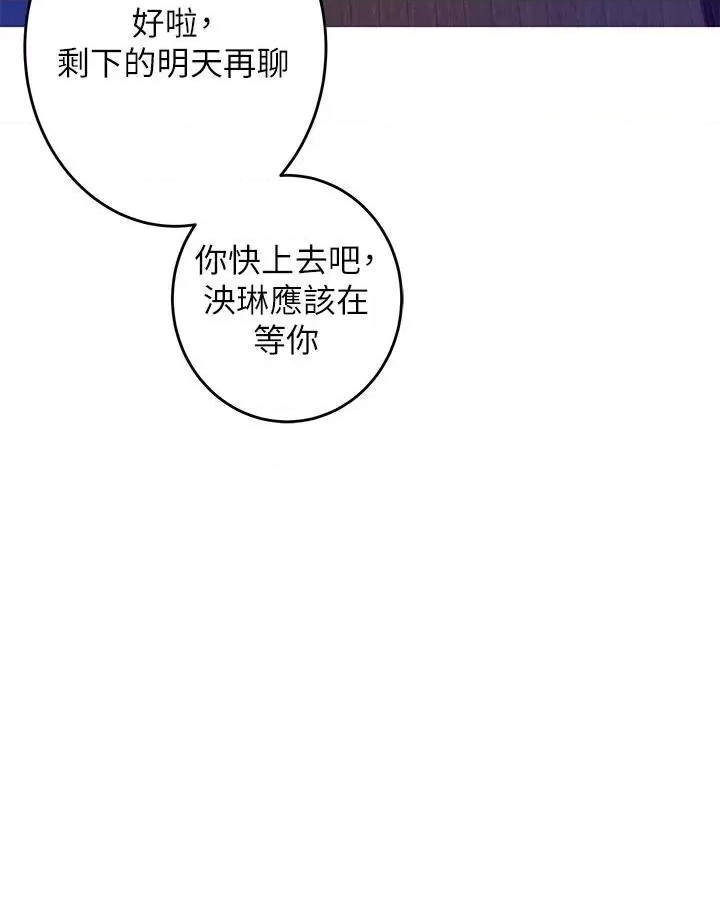 Night With My Sister Raw Chapter 50 Page 46