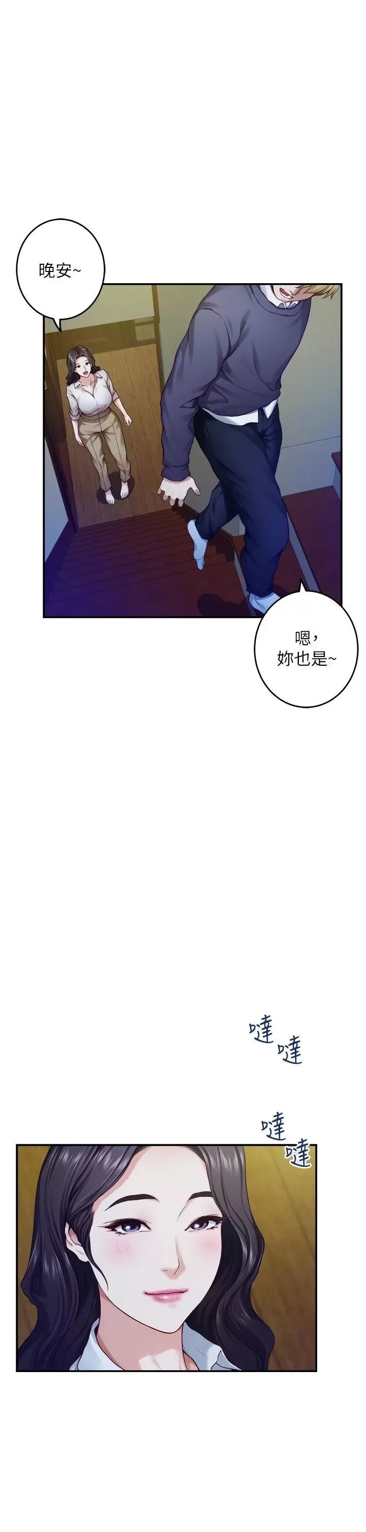 Night With My Sister Raw Chapter 50 Page 47