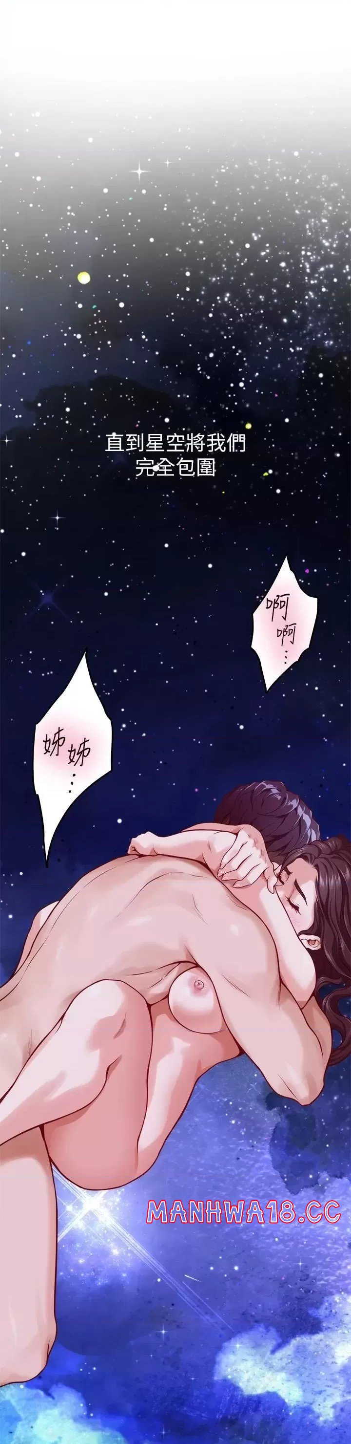 Night With My Sister Raw Chapter 50 Page 61
