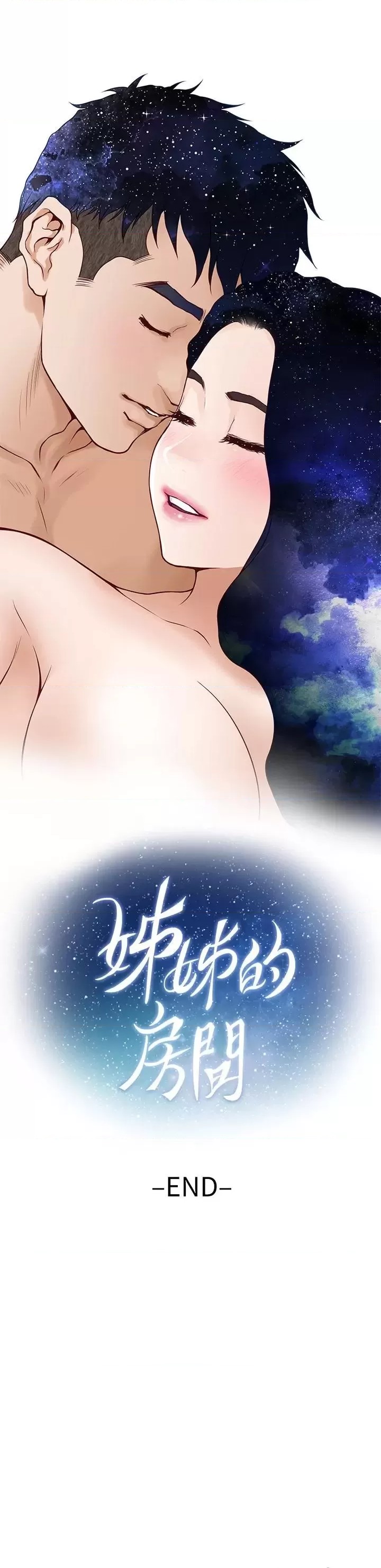 Night With My Sister Raw Chapter 50 Page 63