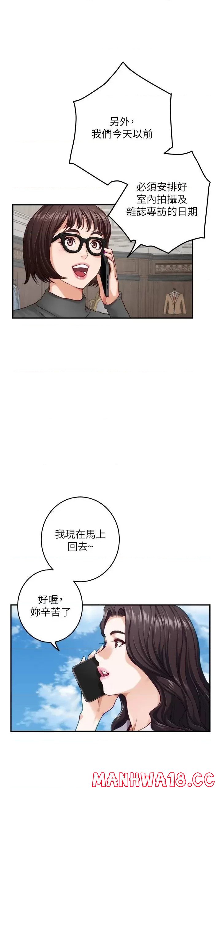 Night With My Sister Raw Chapter 50 Page 8
