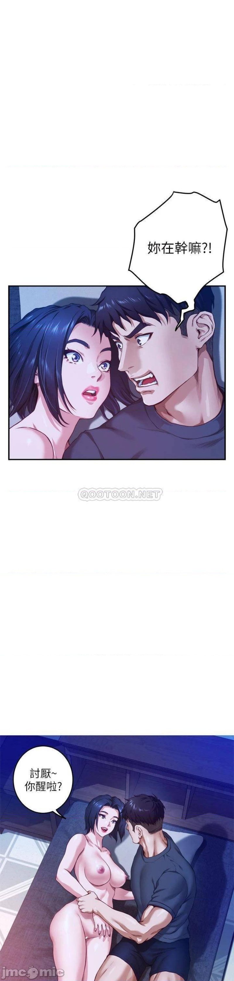 Night With My Sister Raw Chapter 6 Page 33