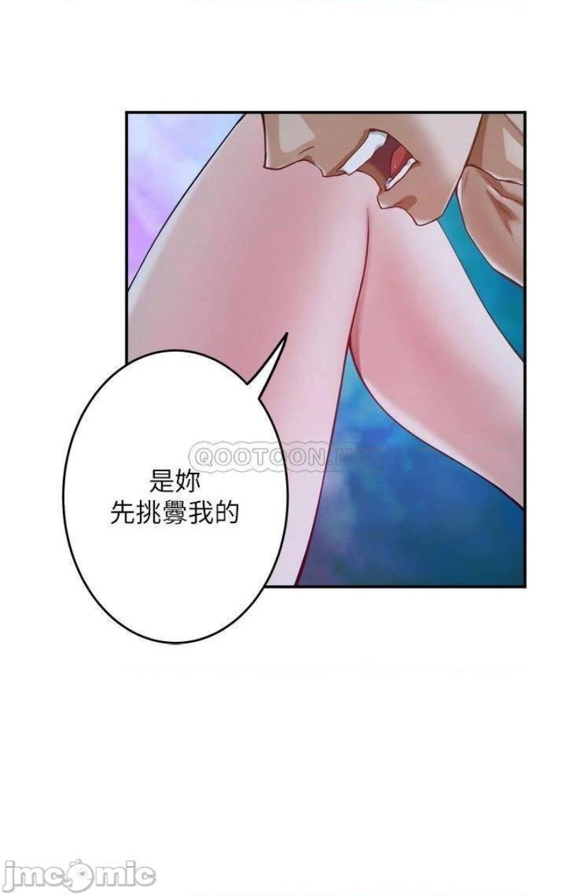 Night With My Sister Raw Chapter 6 Page 40