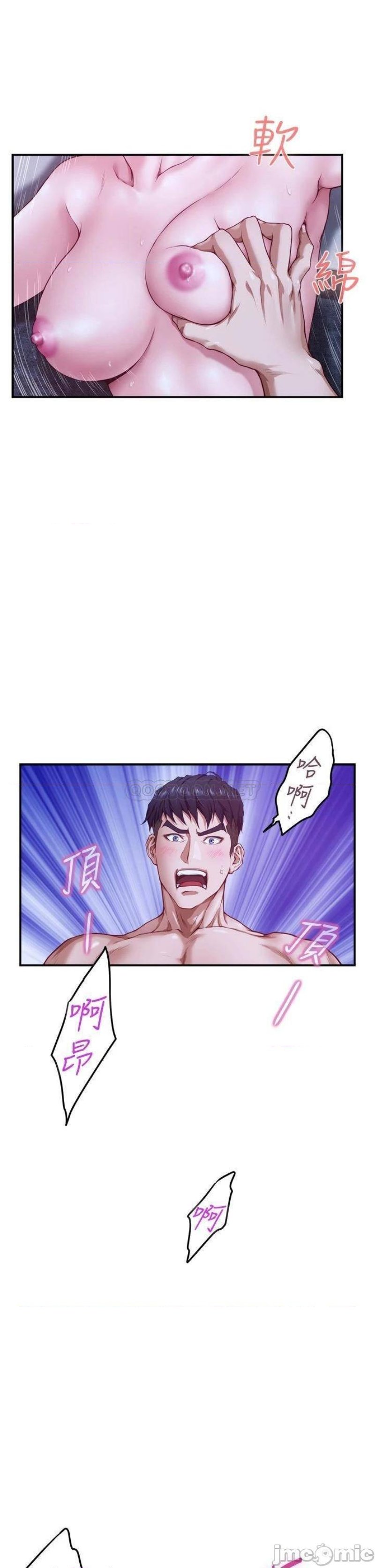 Night With My Sister Raw Chapter 6 Page 49