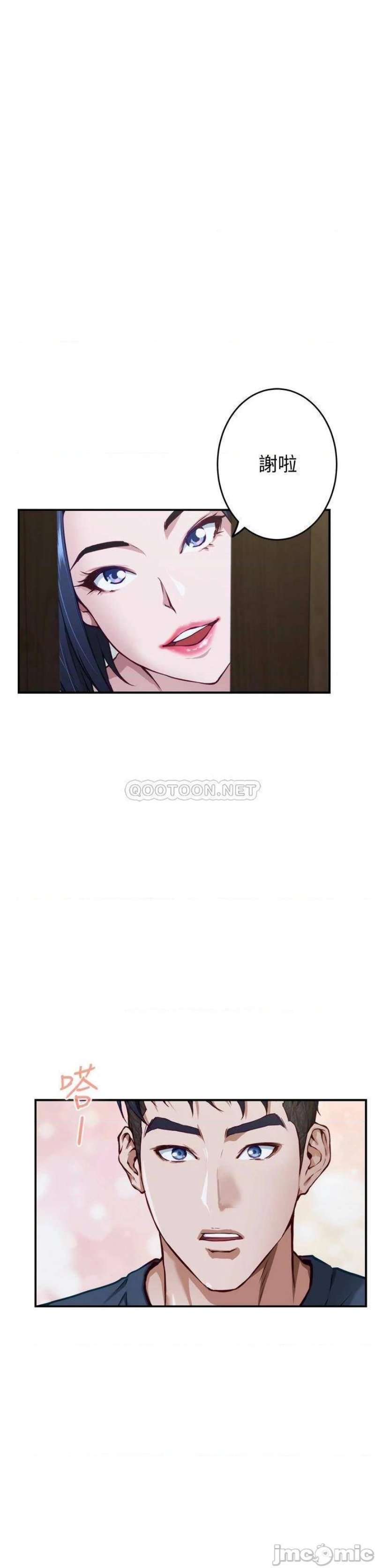 Night With My Sister Raw Chapter 6 Page 5