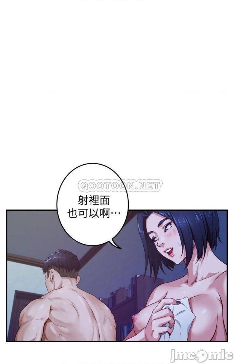 Night With My Sister Raw Chapter 6 Page 56