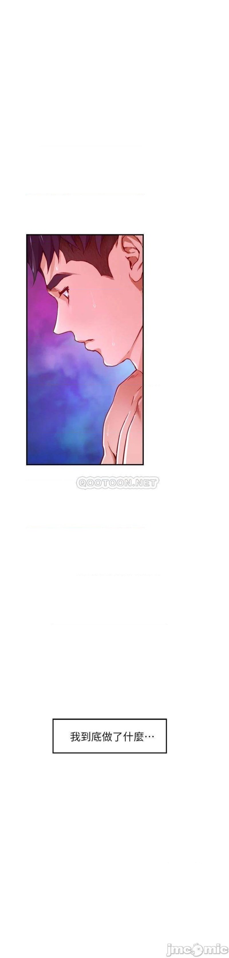 Night With My Sister Raw Chapter 6 Page 57