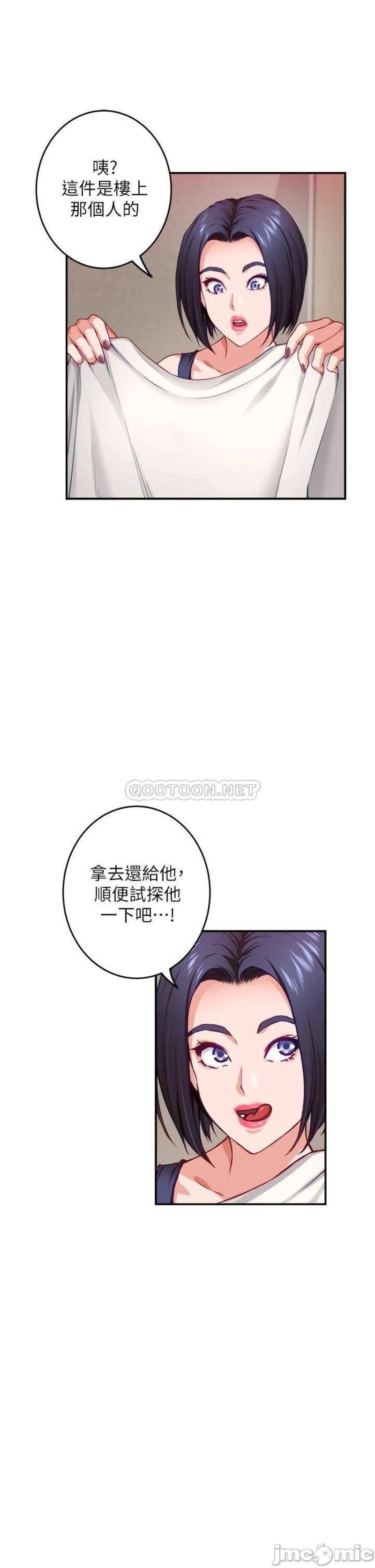Night With My Sister Raw Chapter 6 Page 60