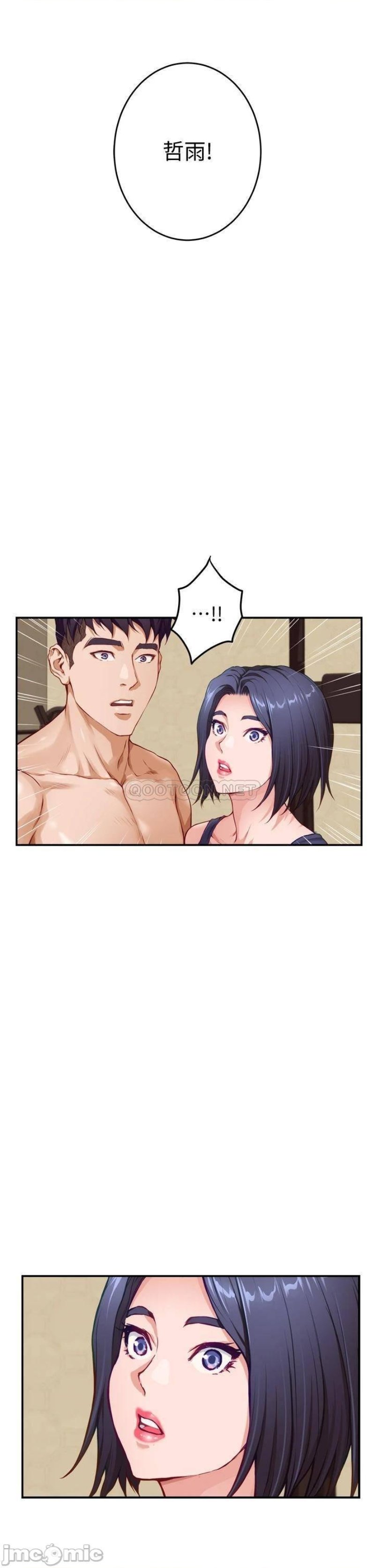 Night With My Sister Raw Chapter 7 Page 24