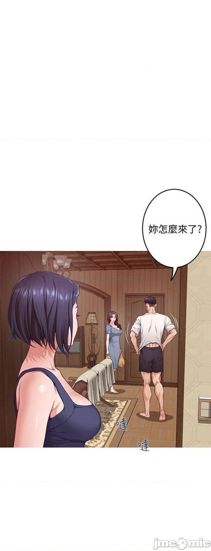 Night With My Sister Raw Chapter 7 Page 25