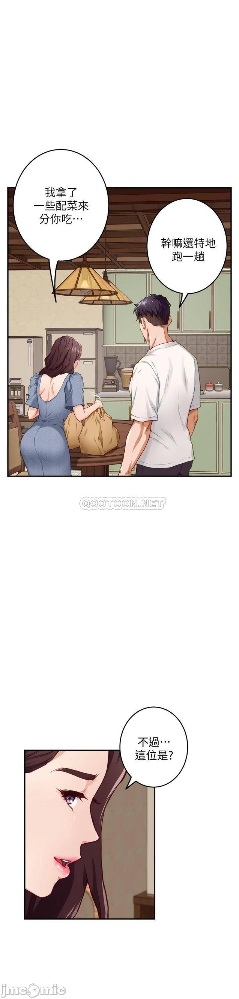 Night With My Sister Raw Chapter 7 Page 26