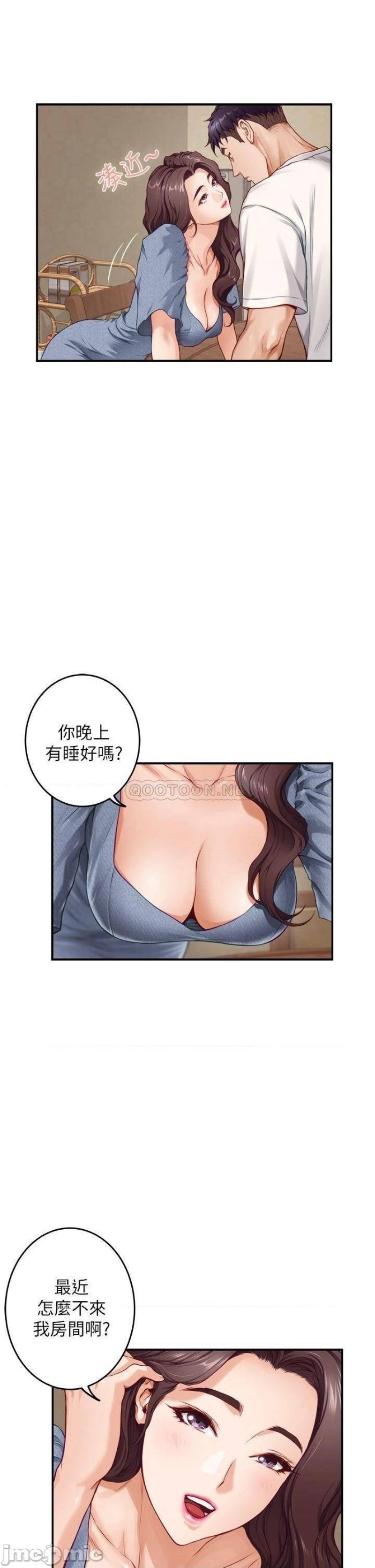 Night With My Sister Raw Chapter 7 Page 32