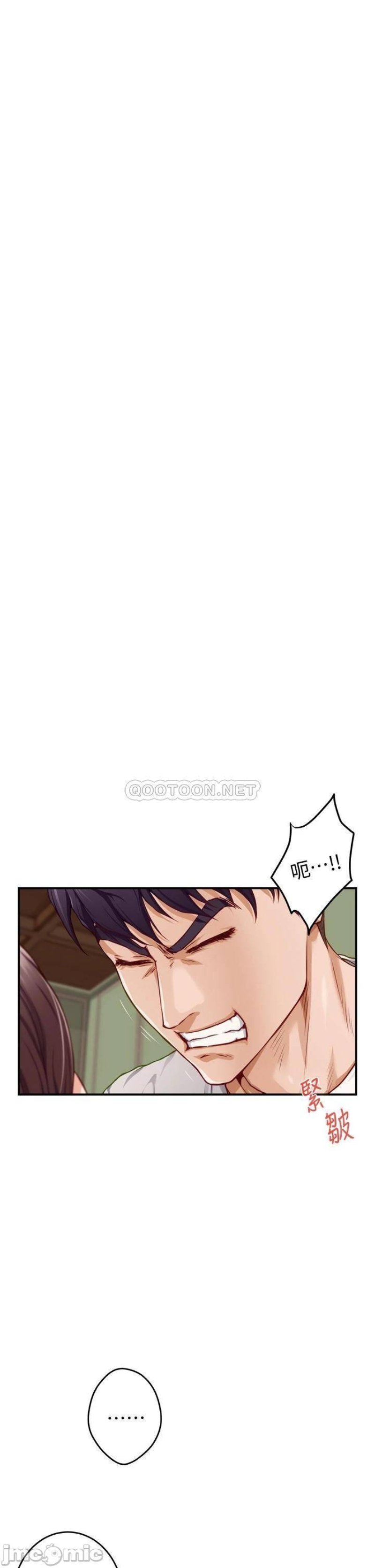 Night With My Sister Raw Chapter 7 Page 43