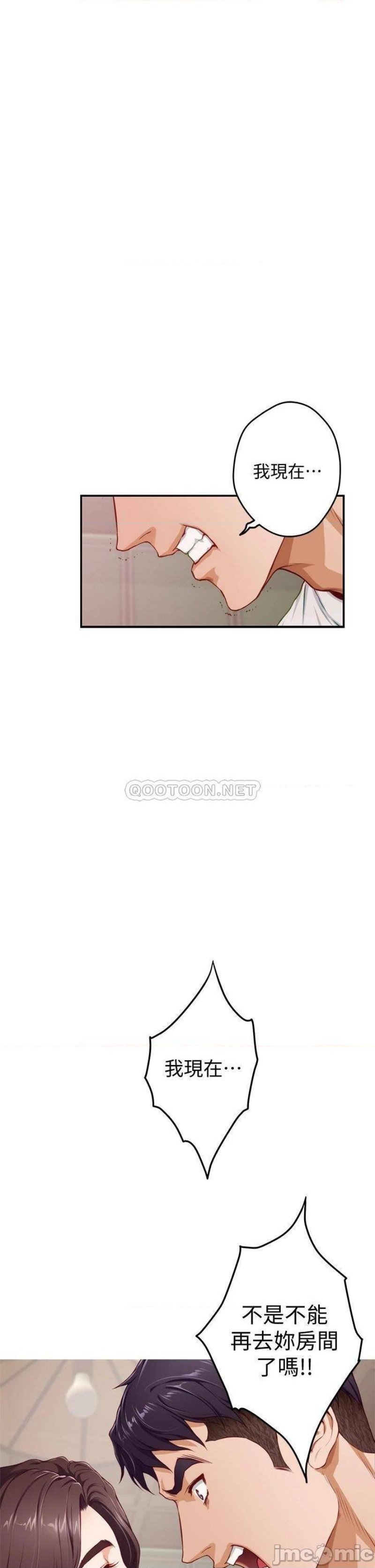 Night With My Sister Raw Chapter 7 Page 45