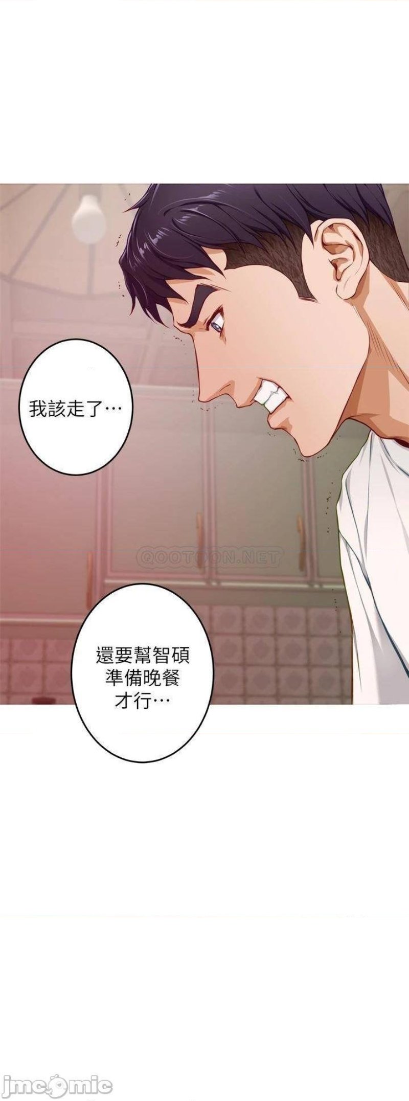 Night With My Sister Raw Chapter 7 Page 48
