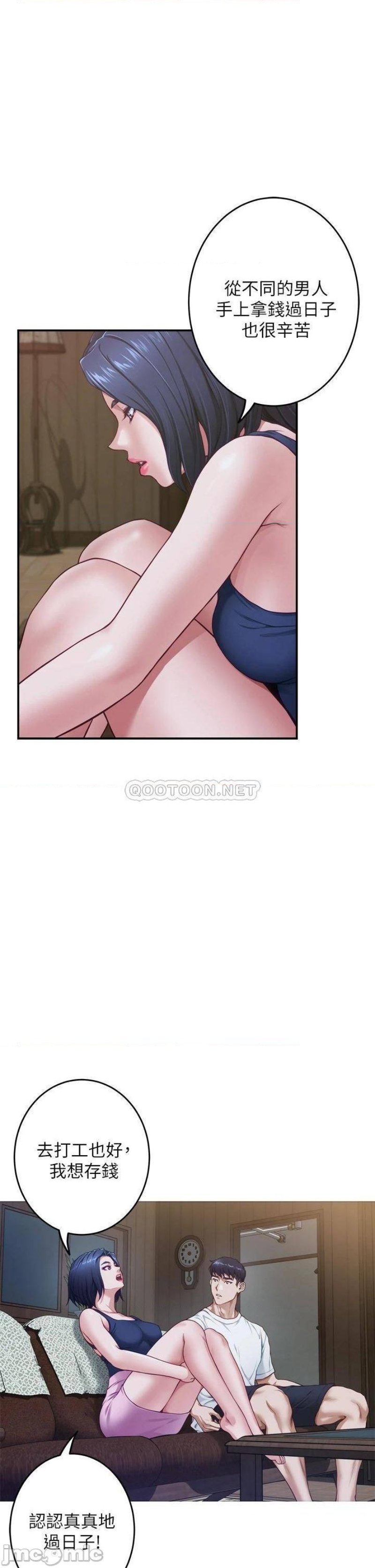 Night With My Sister Raw Chapter 7 Page 58