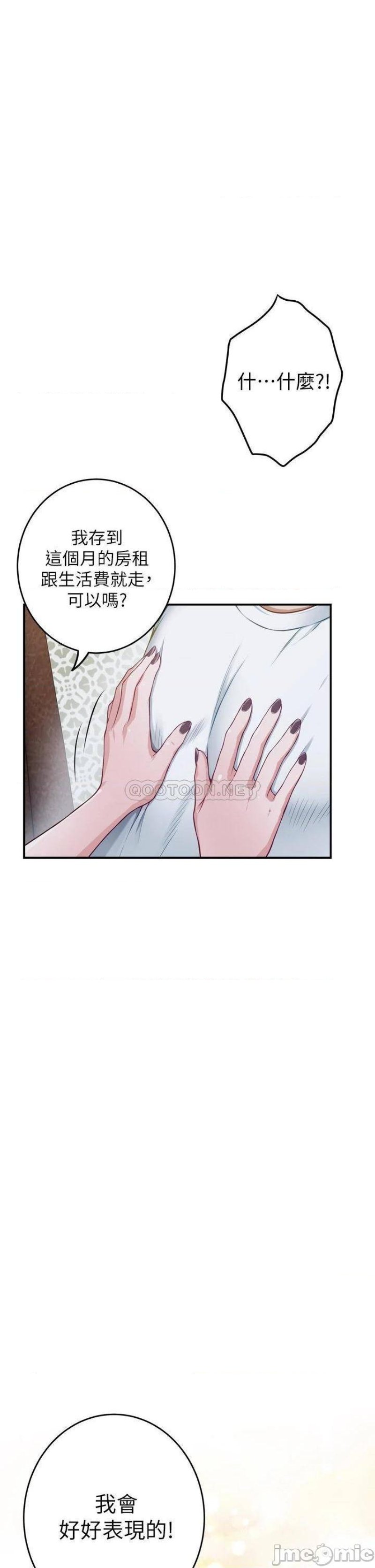 Night With My Sister Raw Chapter 7 Page 62